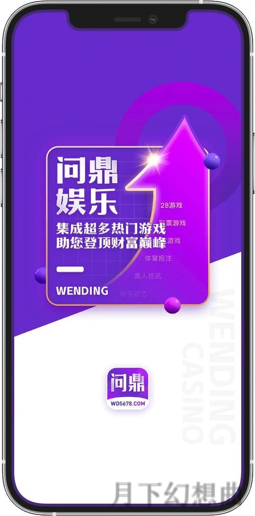 问鼎娱乐科技控股引领未来文娱新潮流